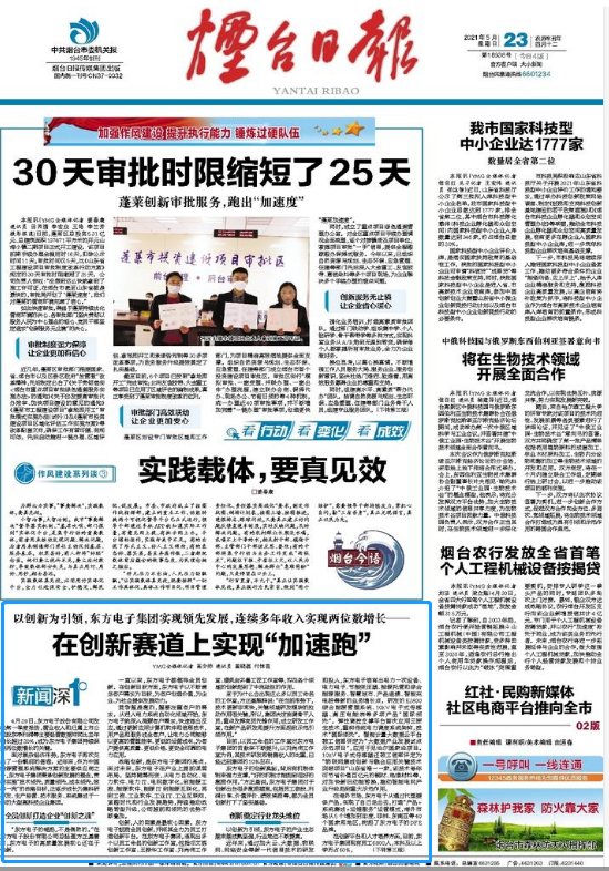 凯时尊龙人生就是博·Z6(中国)首页官网