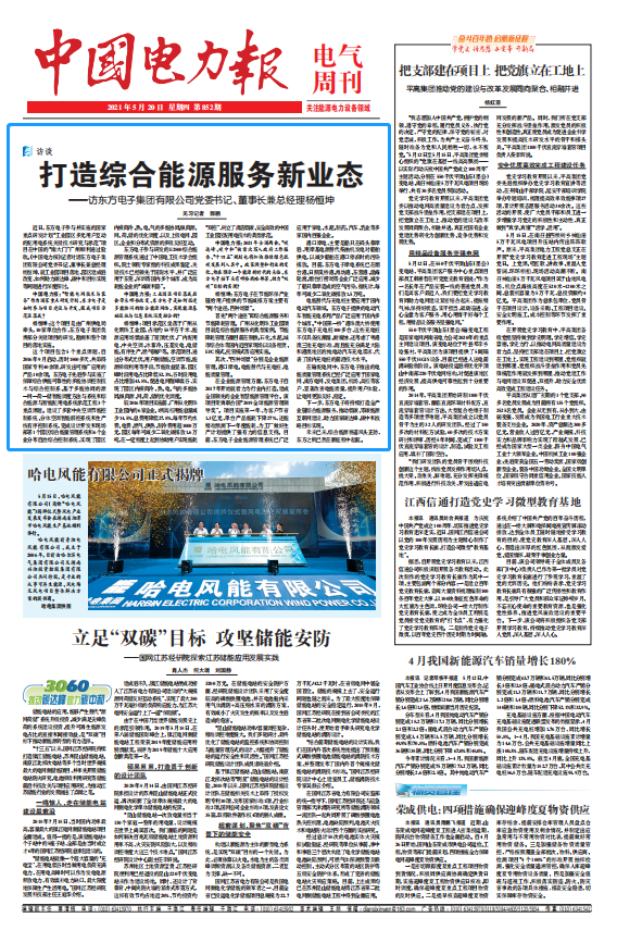 凯时尊龙人生就是博·Z6(中国)首页官网