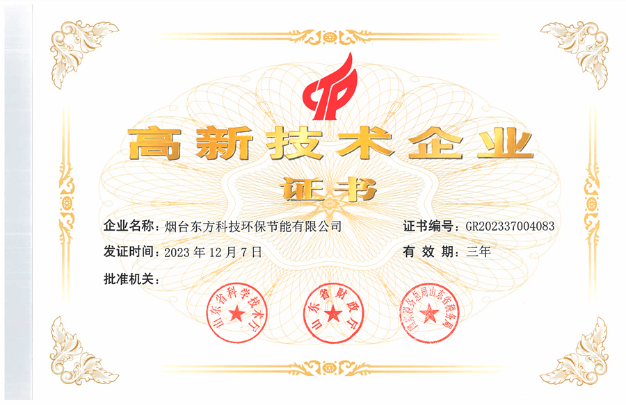 凯时尊龙人生就是博科技环保公司：高新手艺企业